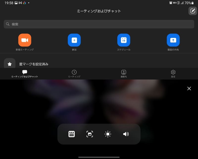 画像はZoom。フレックスモード専用のUIがないと、このようなパネルが表示される