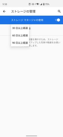 不要アプリを一気に消したい ストレージの空きを増やしたい そんなときに使えるandroid標準機能 ケータイ Watch