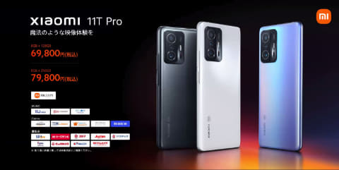 【国内版】Xiaomi 11T メテオライトグレー 128GB 中古】Xiaomi 国内版 【SIMフリー】 Xiaomi 11T Pro メテオライト