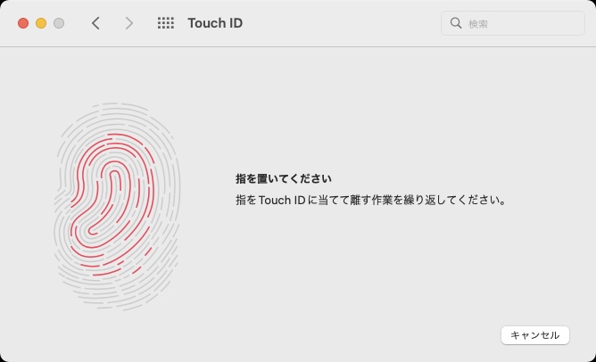 Touch ID搭載Magic KeyboardでのTouch ID初期設定は、macOSのシステム環境設定から。指紋を登録していく程度で使えるようになる