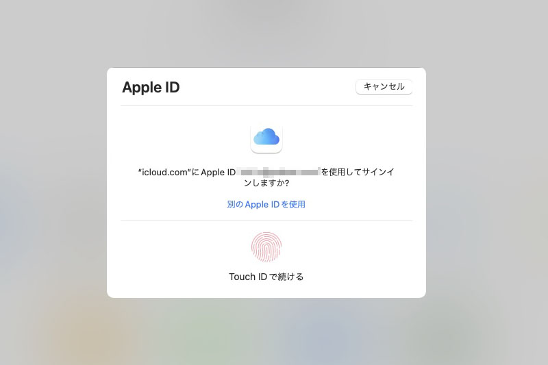 iCloudのWebサイトにアクセスした様子。左の表示でTouch IDキーに指を置けば、右のようにログインが完了する