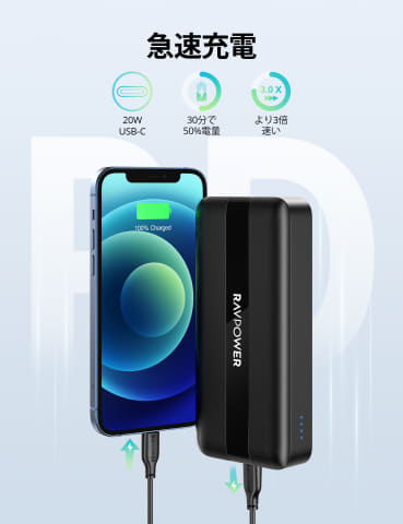 RAVPower」から20W出力の大容量モバイルバッテリー、発売記念セールも