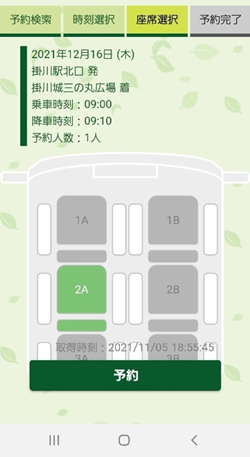 LINEを活用した乗車予約画面（イメージ）