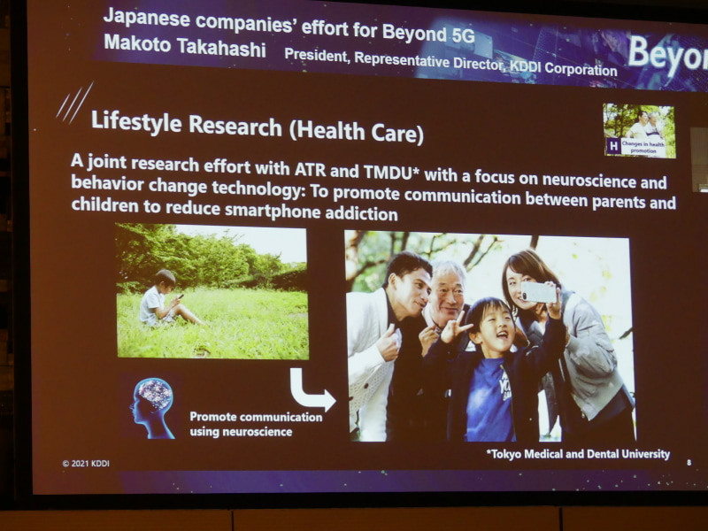 研究所や大学とともに、スマホ依存に関する研究も行っている