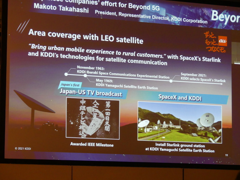 Space X社の衛星ブロードバンド事業「Starlink」と業務提携。日本のどこでも高速通信を可能にする