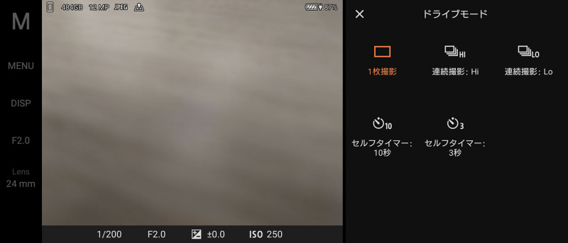 ドライブモード