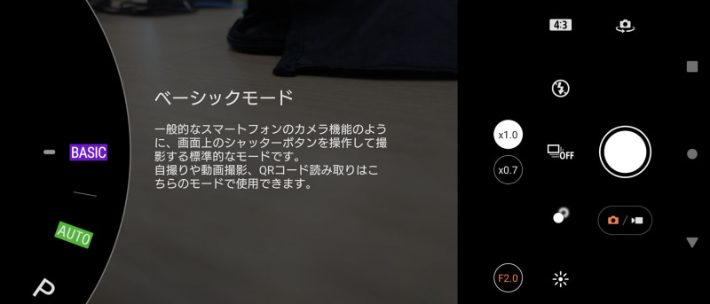 ベーシックモード