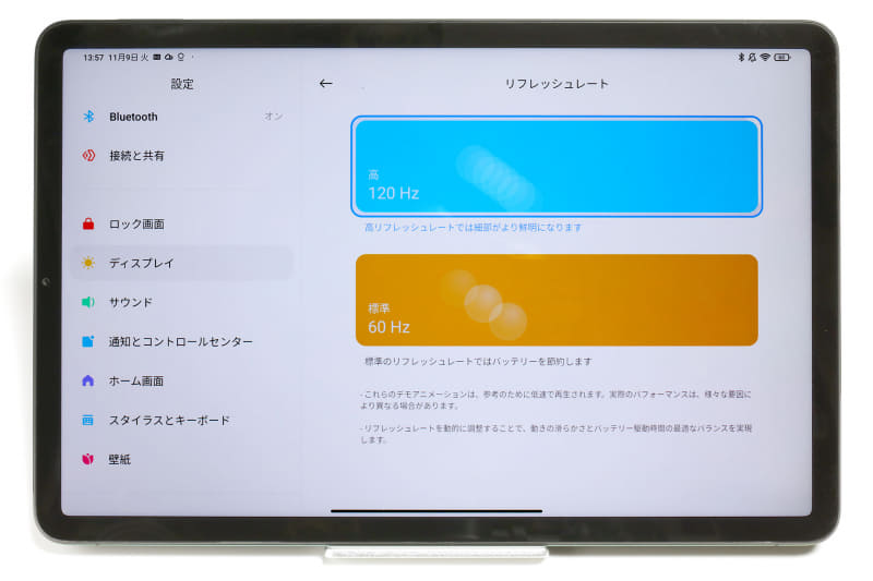 これはリフレッシュレートの設定画面。色付きの枠内に白いオブジェクトがボールのように跳ねるアニメーションが表示されるが、120Hzと60Hzの違いが肉眼で明らかにわかる。写真に撮ってもハッキリわかりますな♪