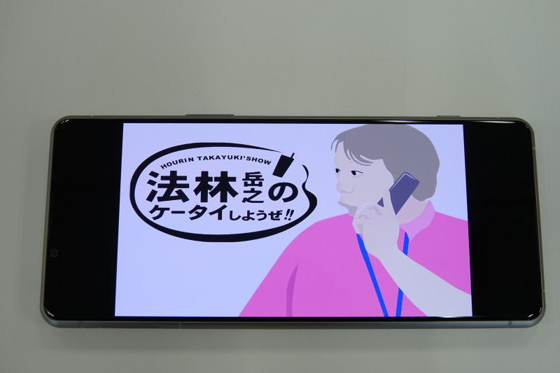 YouTubeの動画を表示したところ。ちょっと左右の帯が大きいかも