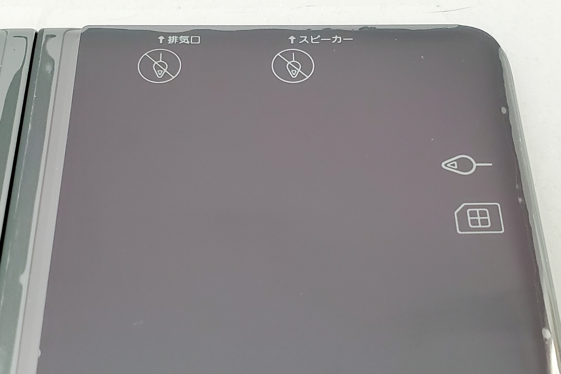 「森？　それとも木？　のマークが描かれているなぁ」とぼんやり考えていたら、付属のSIM取り出し用ピンを模したものだった