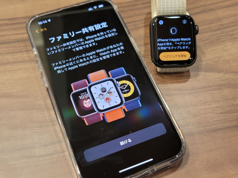 親のiPhoneからApple Watchを設定する