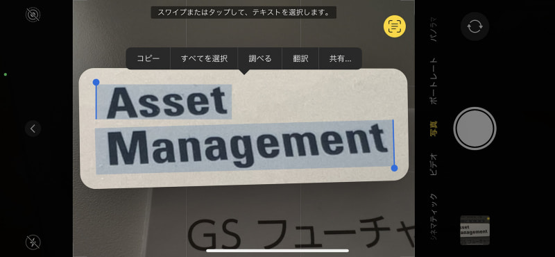 「すべてを選択」して「コピー」してみる