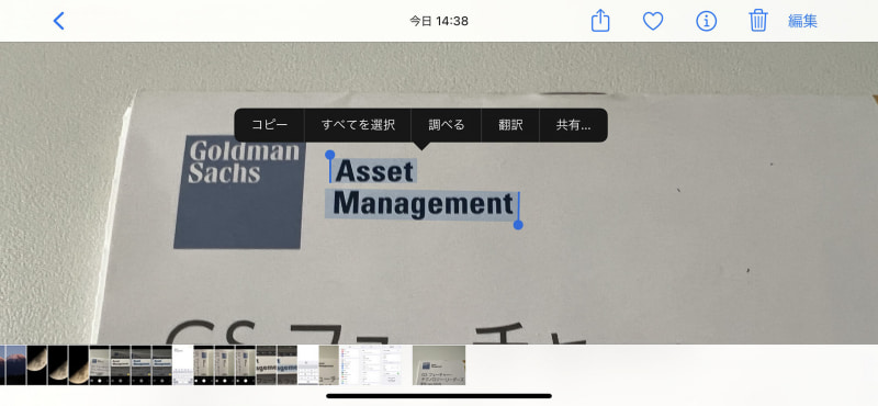 被写体をいったん撮影し、その静止画からテキストを抽出することもできる