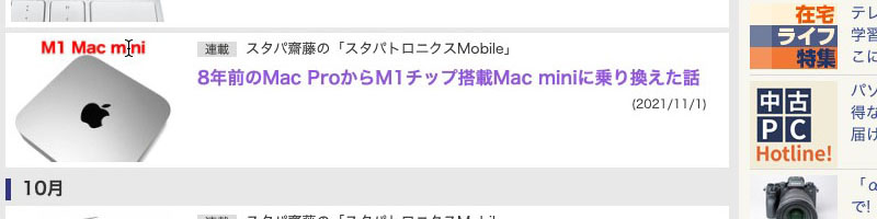 だがマウスポインタを近づけていくと、ポインタがアイビームに変化する。ホントは画像である赤い「M1 Mac mini」がテキストとして認識されている