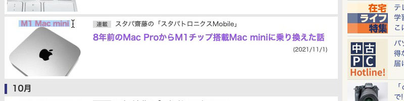 認識された文字を範囲選択してコピーしてみる。マウス右クリックから文字列を調べたりWeb検索することもできる