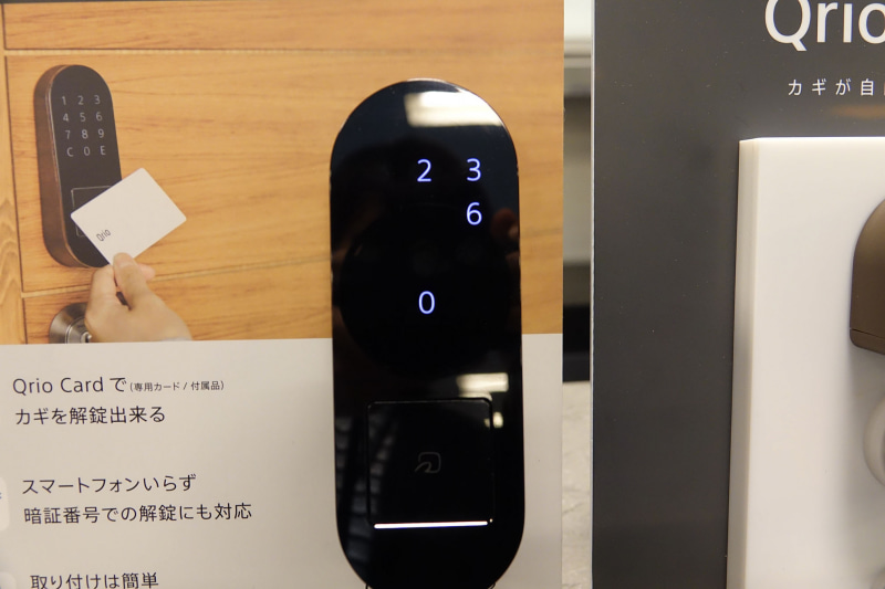 暗証番号入力パットは、中央ボタンを押下のあと、ランダムで出現する番号をタップすることでキーパットが登場する