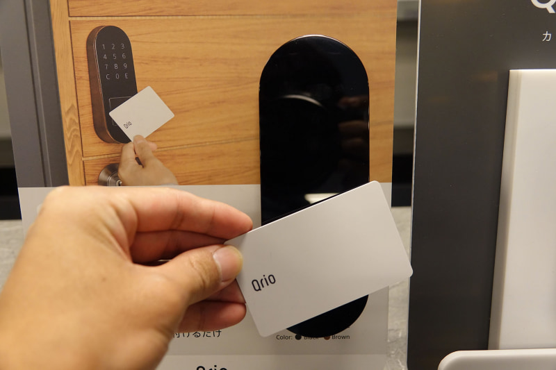 Qrio Key SやQrio Cardでも解錠できる