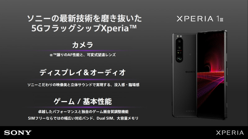 SIMフリー限定色のフロストグリーン