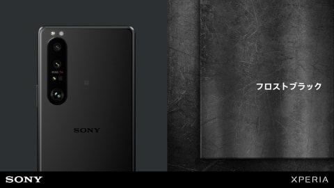 ソニーの「Xperia 1 III」SIMフリーモデル本日発売、可変式望遠レンズ