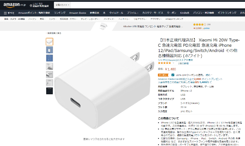 Amazon.co.jpより