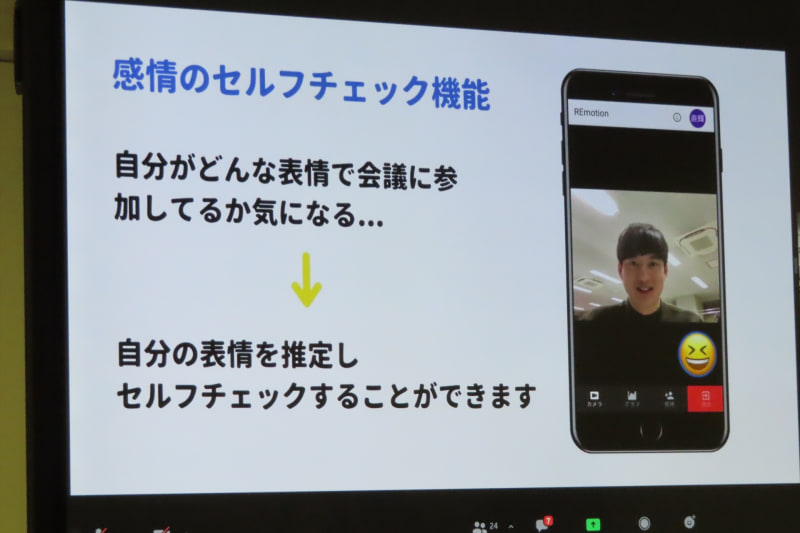 表情から感情を推定し、顔マークに変換