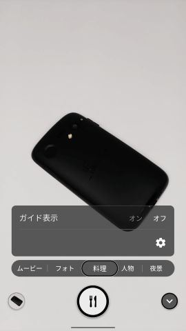 BALMUDA Phone」クイックフォトレビュー] - ケータイ Watch