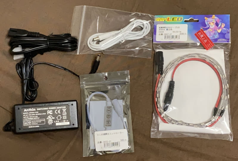 今回LEDピカリ館で購入したもの
