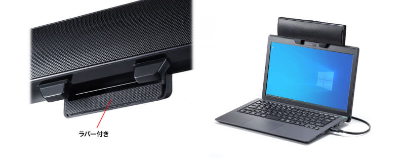 本体は自立するので机上などに置けるほか、脚の部分のクリップを使えばノートPCのディスプレイなどに固定することもできる。クリップ部前方はノートPCのカメラ部を覆わない形状。