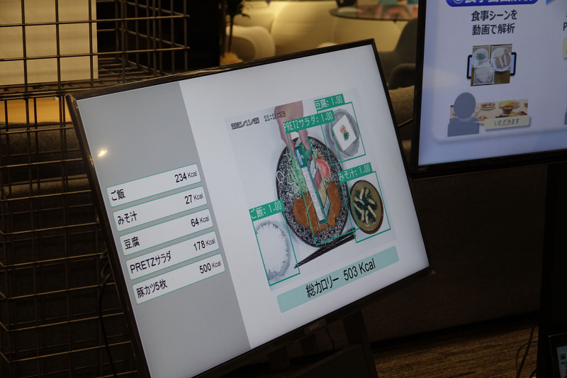 食事の内容を解析している