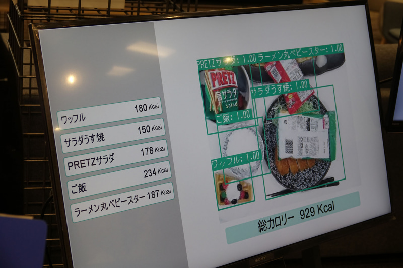 さまざまなものを解析させている