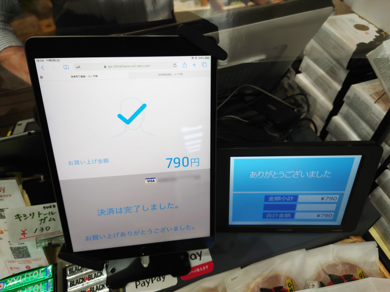 空港内の売店でも顔認証決済が利用可能に