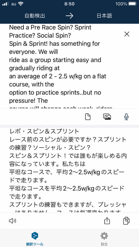 画像内のテキストを抽出して翻訳してくれた