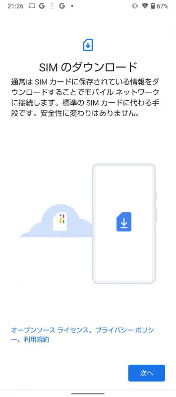 eSIMはAndroidプラットフォームの［設定］アプリの［ネットワークとインターネット］-［モバイルネットワーク］で［＋］をタップ