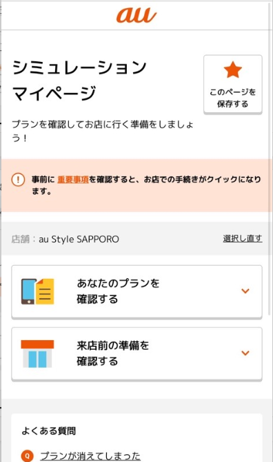 手続きの流れ（イメージ）