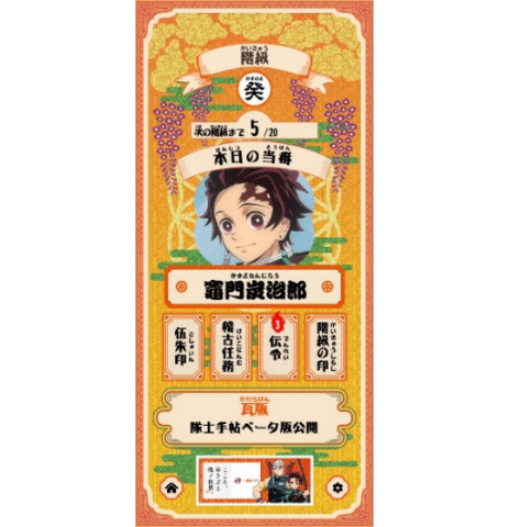 Au 鬼滅の刃 遊郭編にあわせ公式アプリ 隊士手帖 をリリース ケータイ Watch Au 鬼滅の刃 遊郭編にあわせ公式アプリ 隊士手帖 をリリース ケータイ Watch