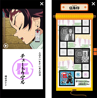 伍朱印（スタンプ）