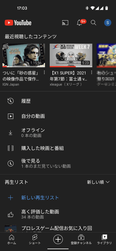 YouTubeは以前にも増して見るようになりました