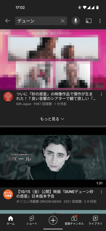 Web検索とYouTube検索の結果はかなり違うので、使い分けるのが面白いです