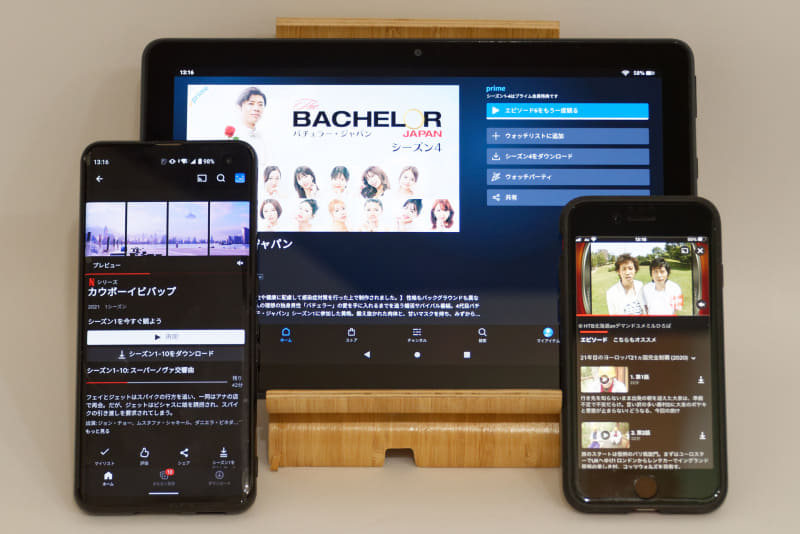 見たい番組がこの秋、一気に3つも配信開始!
