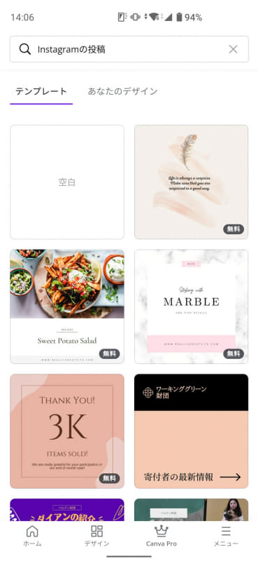 Instagram用の正方形画像のテンプレート