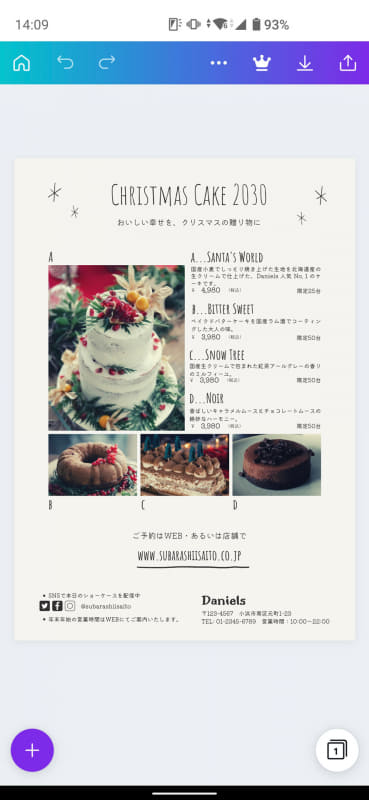 飲食店向けのメニュー用のテンプレート