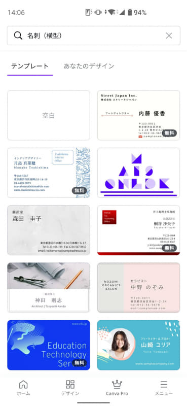 名刺のテンプレートもある