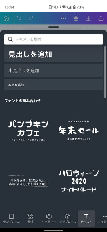 インパクトのあるフォントに変えるのもいい