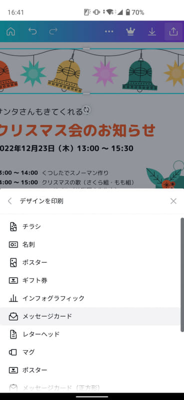 内容にあった印刷スタイルを選択
