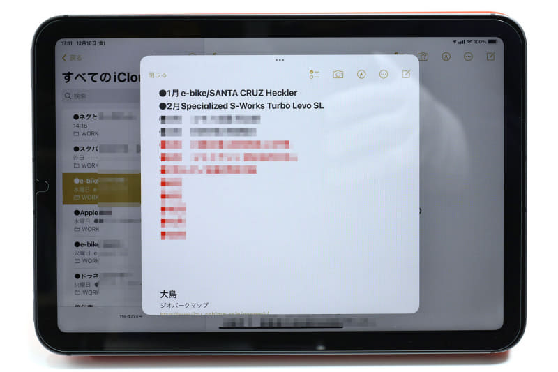 センターウィンドウ表示。アプリ上でデータを表示中に、別のデータを画面中央にポップアップ表示できる機能だ。たとえばメモを読んでいて「あっちのメモにはなんて書いてあったっけ？」と別のメモ内容を一時的に表示させられる