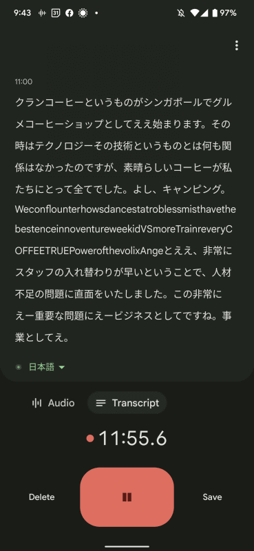 英語のスピーチと日本語の逐次通訳が混在した状態のトランスクリプト。意味不明の文字の羅列になっている