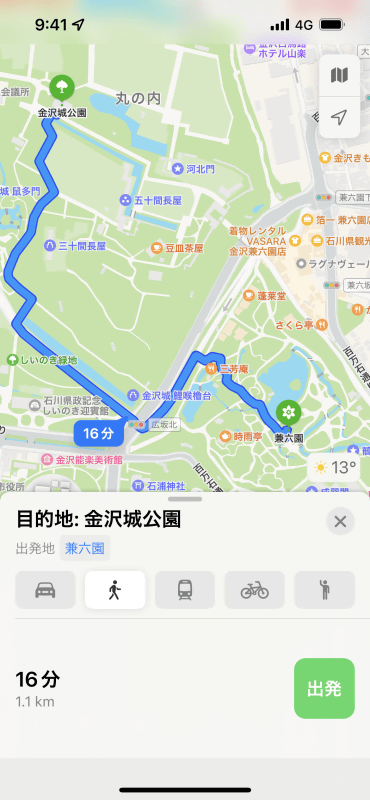 新しいバージョンの歩行者経路案内