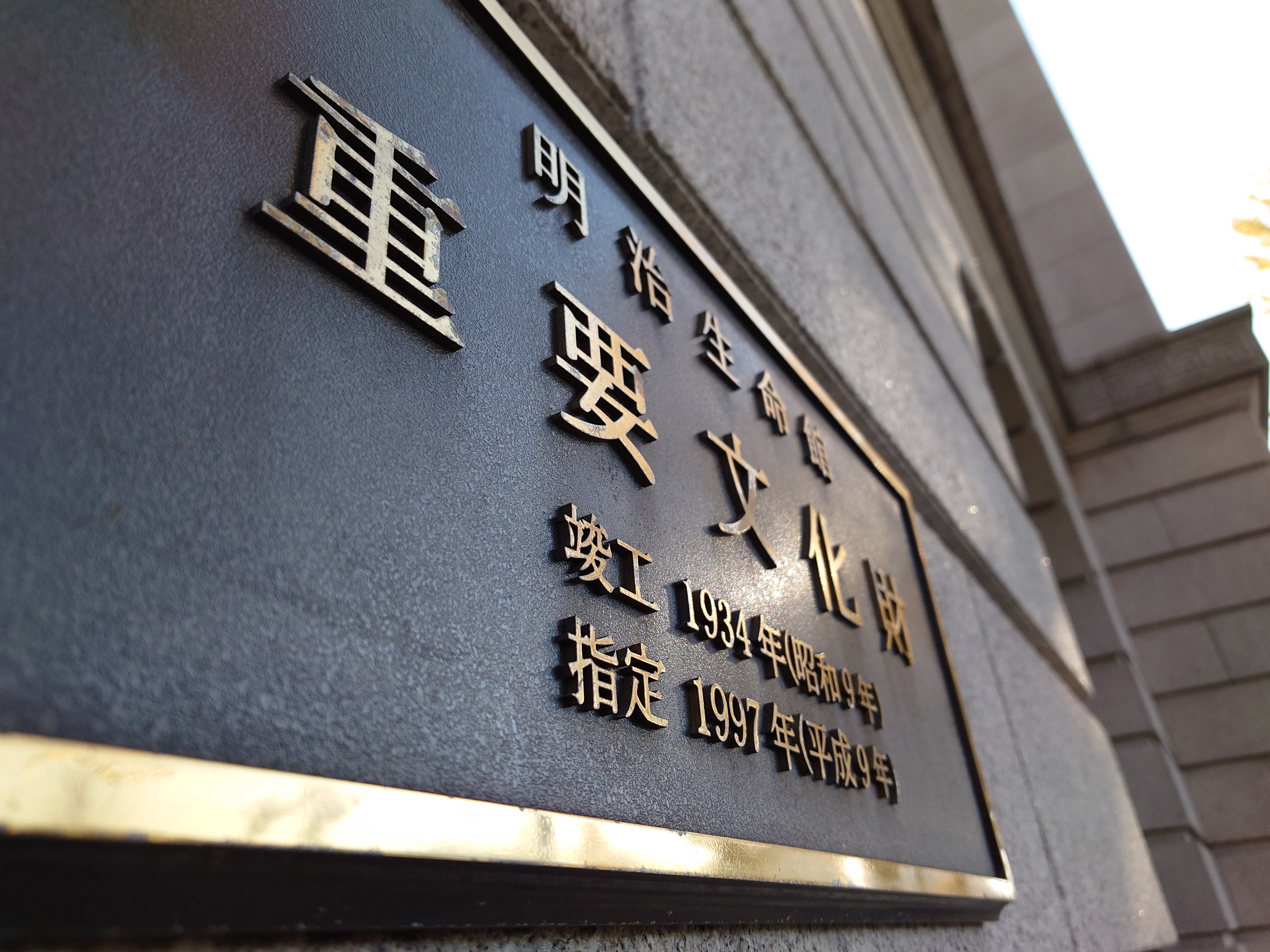 F2.0で被写体に肉薄するとボケ感が味わえる。1型という大きなセンサーの恩恵だ。金属製銘板のディテールがなかなかいい