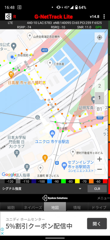 電波強度も色分け表示。高速通信できそうな場所を探るときにも便利だ