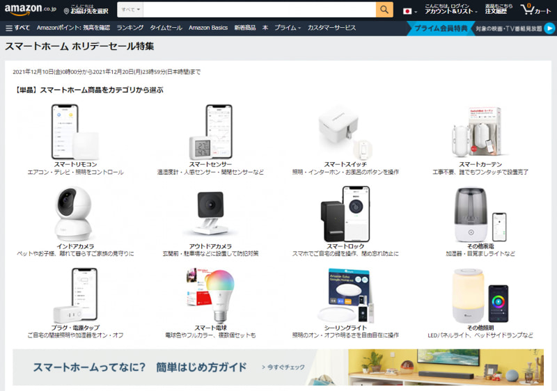 Amazon.co.jpより